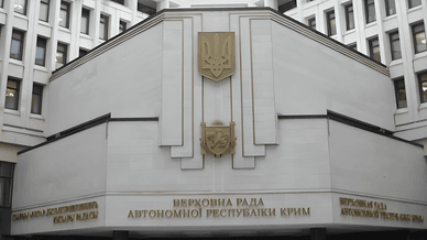 Верховна рада