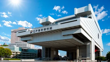 江戸東京博物館(Edo-Tokyo Museum) 江戸東京博物館
