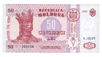 50 лей, 1992 год