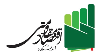 اندیشکده اقتصاد مقاومتی (moqavemati.net): شعار مركز أبحاث الاقتصاد المقاوم مع رمز القبضة الخضراء.