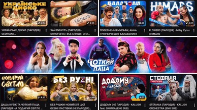 Чоткий Паца