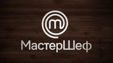 МастерШеф Україна