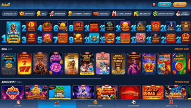 Διαθέσιμα online παιχνίδια στο Shikaka Casino