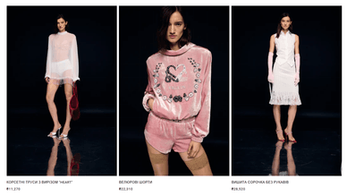 Колекція FROLOV - «Ivasyk»