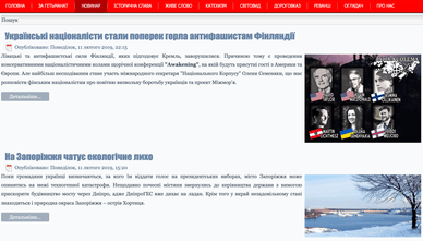 Рубрика “Новинар”