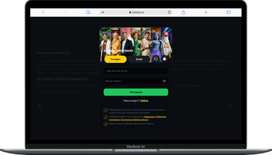 Регистрация в Slot City