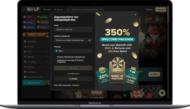 registration at Wolf Casino Διαδικασία εγγραφής στο καζίνο Wolf