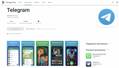 Телеграм в Google Play