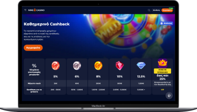 Cashback bonus Ελλάδα