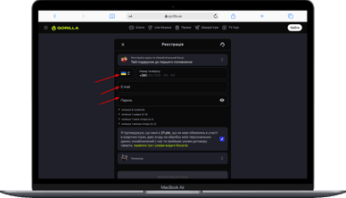 Горилла регистрация
