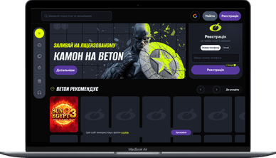 Казино Бетон