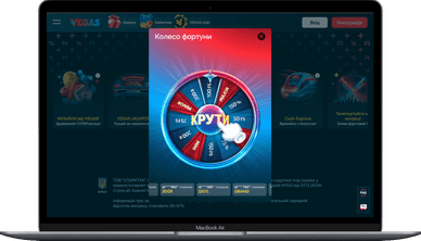 Колесо Фортуны Vegas