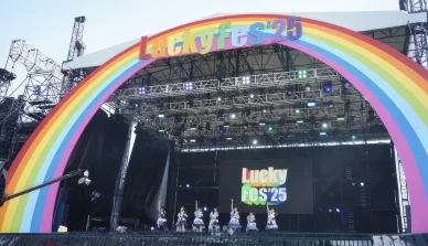 ステージと施設ラッキーフェス