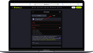 Реєстрація в Горилла з пошти