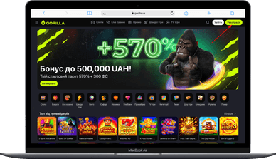 Горилла реєстрація