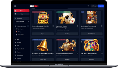 Τα μπόνους IRIS στο Netbet Προσφορές Netbet για χρήστες IRIS