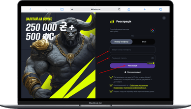 Реєстрація в казино Бетон