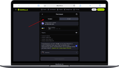Реєстрація Горилла через номер телефону