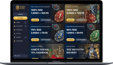 Μπόνους και προσφορές καζίνο Wishking