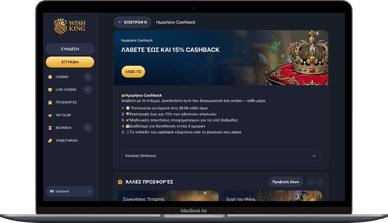 Μπόνους cashback στα καζίνο Wishking
