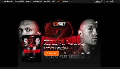 Єдиним транслятором бою Усик-Ф’юрі в Україні була платформа Мегого
