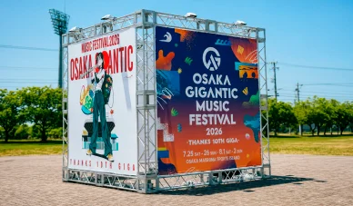 チケット情報 OSAKA GIGANTIC MUSIC FESTIVAL — チケット情報