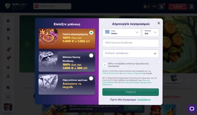 εγγραφή στο καζίνο