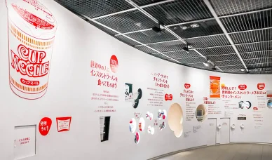 ミュージアムについて について カップヌードルミュージアム