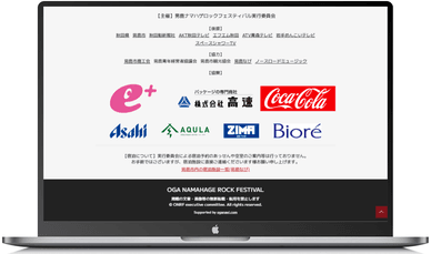 男鹿フェス スポンサー