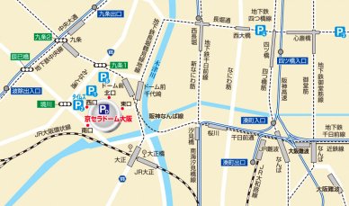 京セラドーム大阪の駐車場のご案内