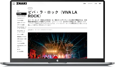 日本で開催されるその他の有名フェス 日本で開催される祭り