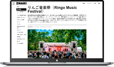 日本で開催されるその他の有名フェス 日本で開催される祭り
