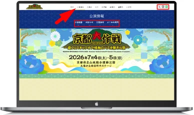 お問い合わせ・SNS 京都大作戦 お問い合わせ・SNS