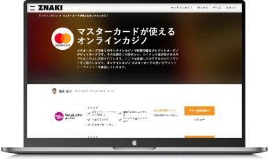 ダイナースクラブ以外のカジノ決済方法