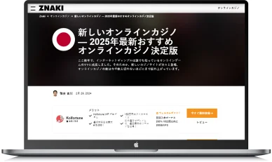 オンラインカジノの種類 新しいオンラインカジノ