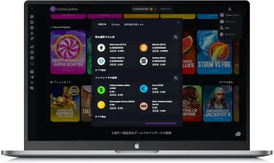 入出金方法 コインカジノ