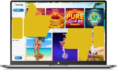 カジノスカイ入金不要ボーナスのメリット・デメリット