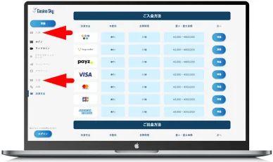 カジノへの入金方法 カジノスカイへの入金方法