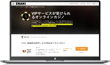 VIPプログラム、誕生日のボーナスを除く