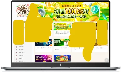 勝win入金不要ボーナスのメリット・デメリット