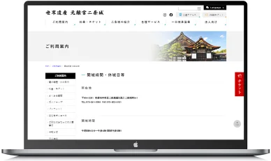 チケット 二条城 チケット