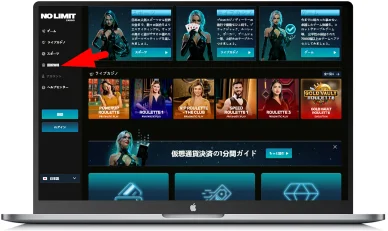 ノーリミットカジノボーナスとプロモーション