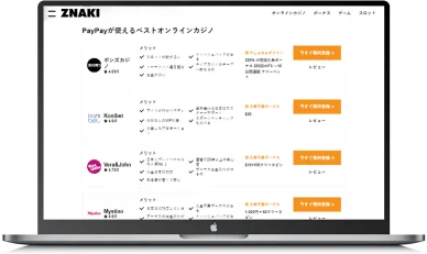 電子決済サービス Eウォレット