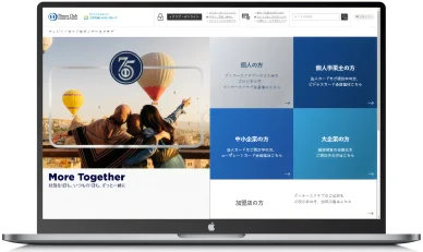 ダイナースクラブ公式ウェブサイト