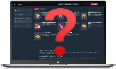 バースデーボーナスの注意点やデメリットは