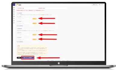 アカウント検証 タイガーペイ