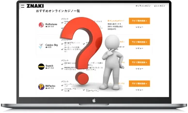 オンラインカジノは合法なの オンラインカジノと法律