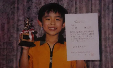 学歴 丹羽 孝希子供の頃