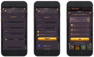 خطوات إنشاء حساب جديد في كازينو دراجونيا عبر الهاتف المحمول باللغة العربية.