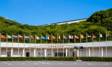 美術館への行き方 への行き方 大塚国際美術館